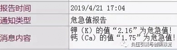 严重糖足，报危急值的低钾、低钙，咋处理？