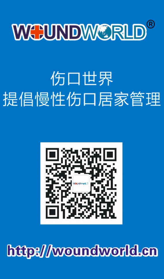 慢性伤口治疗中普遍存在的问题？